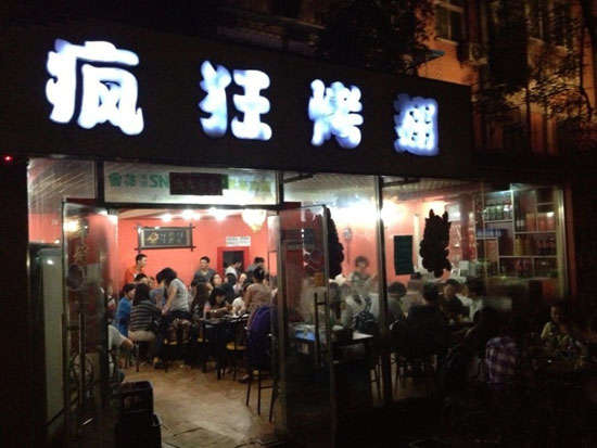 龙文串串店加盟