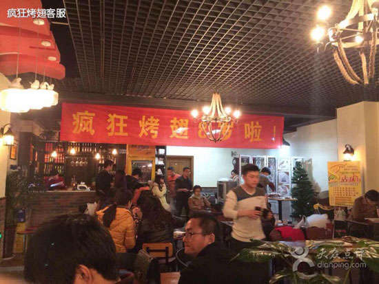 龙文烤鸡翅