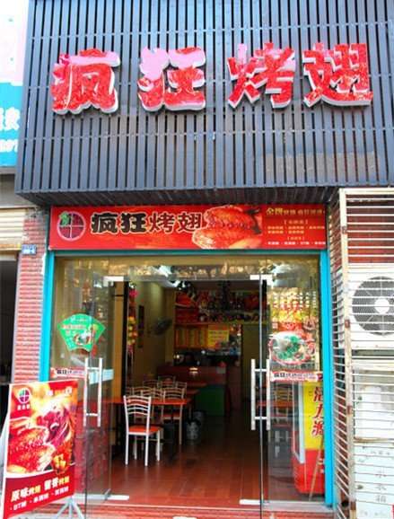 龙文串烤