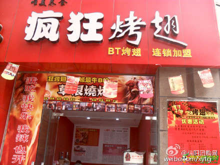 龙文变态辣鸡翅