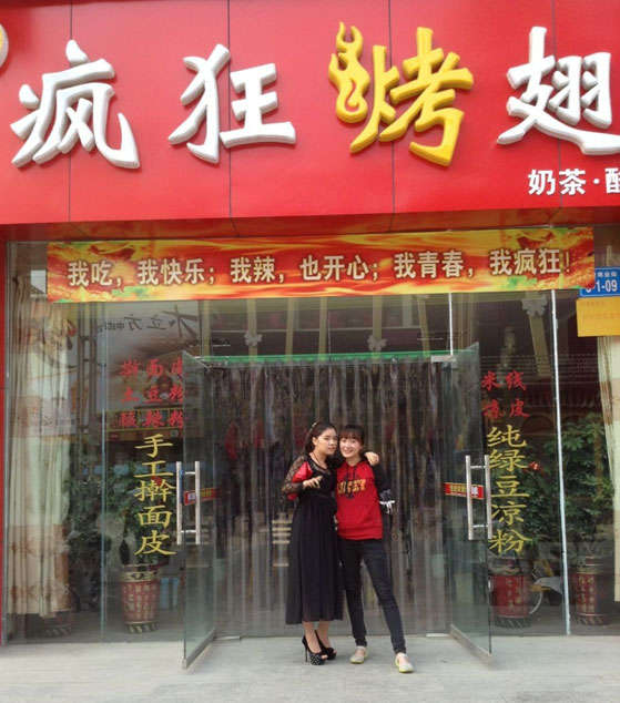 龙文烤羊肉串