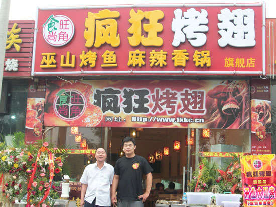 龙文蜜汁烤翅