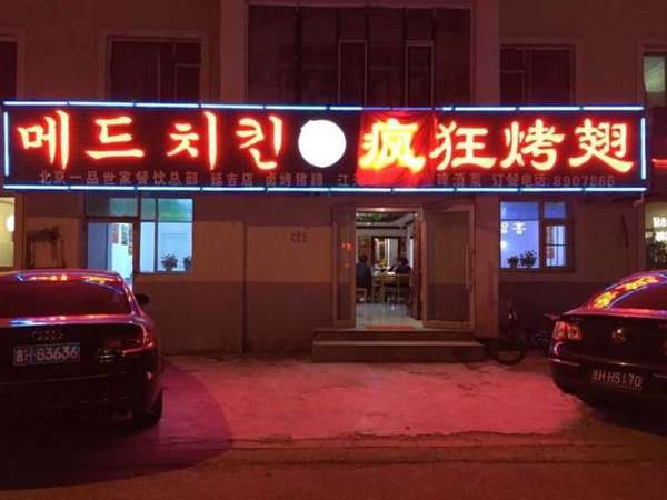 龙文锡纸烤鸡翅